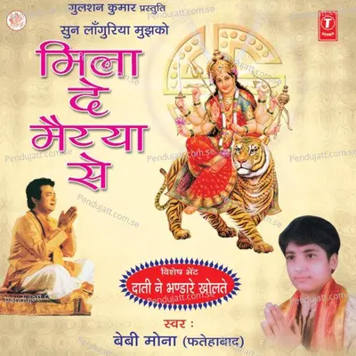 Dhoom Machi Hai Mahakali Ki - Ravindra Tina album cover 