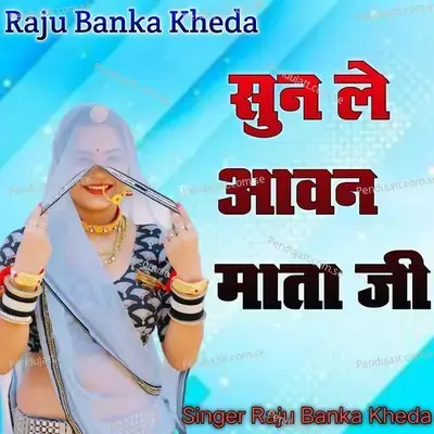 Sun Le Aavan Mata - Raju Banka Kheda album cover 