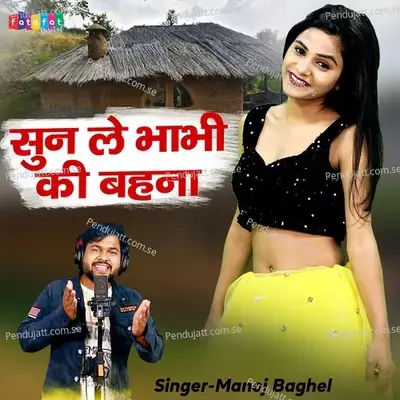 Sun Le Bhabhi Ki Behna - Manoj Baghel