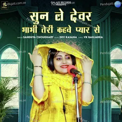 Sun Le Devar Bhabhi Teri Kahave Pyar Se - Single - Mahender Kumar