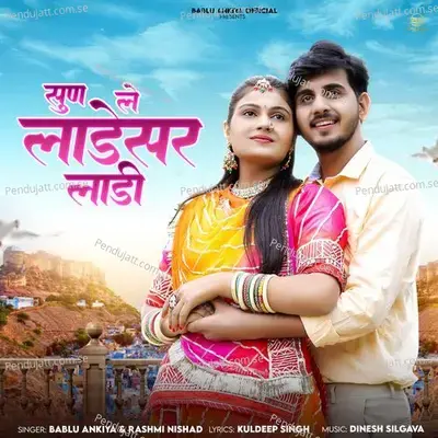 Sun Le Ladesar Laadi - Bablu Ankiya album cover 