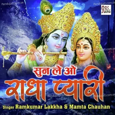 Sun Le O Radhe Pyari - Ramkumar Lakkha album cover 