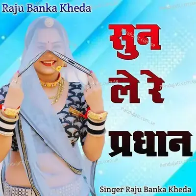 Sun Le Re Pradhan - Raju Banka Kheda album cover 