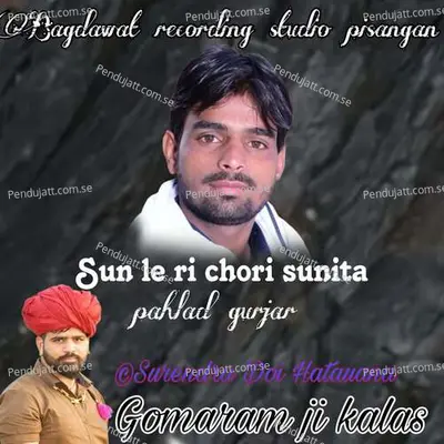 Kharnaliye Chala O Gurjari - pahlad gurjar album cover 