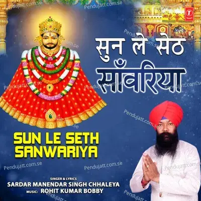 Sun Le Seth Sanwariya - Sardar Manendar Singh Chhaleya album cover 