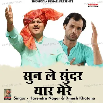 Sun Le Sunder Yaar Mere - Harendra Nagar album cover 