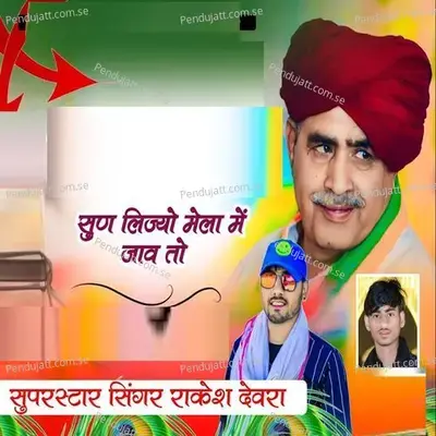 Sun Lijyo Mela Me Jav To - Rakesh Devra album cover 