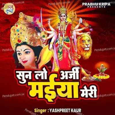 Sun Lo Arji Maiya Meri - Yashpreet Kaur album cover 