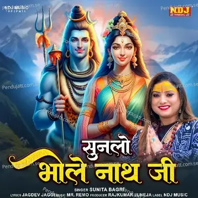 Sun Lo Bhole Nath Ji - Sunita Bagri album cover 