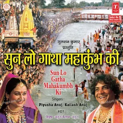 Chahe Saare Tirath Kar Lo - Piyusha album cover 