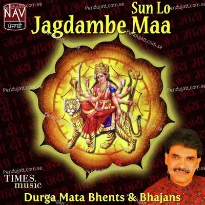 Sun Lo Jagdambe Maa - Ghulam Abbas Khan cover album