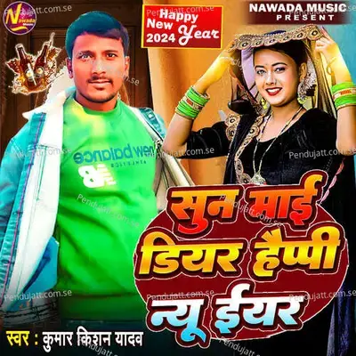 Sun Maai Dear Happy New Year - Kumar Kishan Yadav album cover 