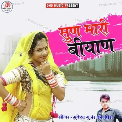 Sun Mari Bayan - Mukesh Gurjar Kanpura album cover 