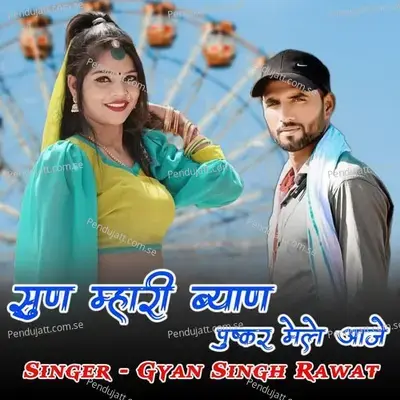 Sun Mari Byan Pushkar Mele Aaje - Gyansingh Rawat album cover 