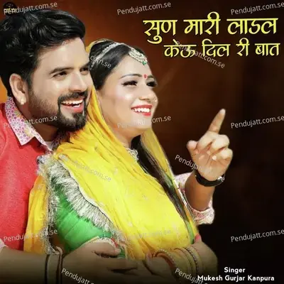 Sun Mari Laud Keyu Dil Ri Baat - Mukesh Gurjar Kanpura album cover 