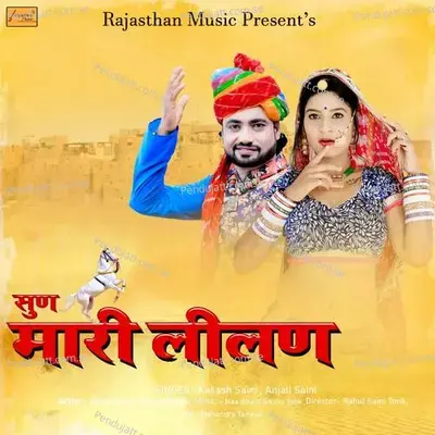 Sun Mari Lilan - Kailash Saini album cover 