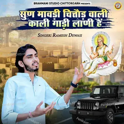 Sun Mavdi Chittod Wali Kali Gadi Lani Hai - Ramesh Dewasi album cover 