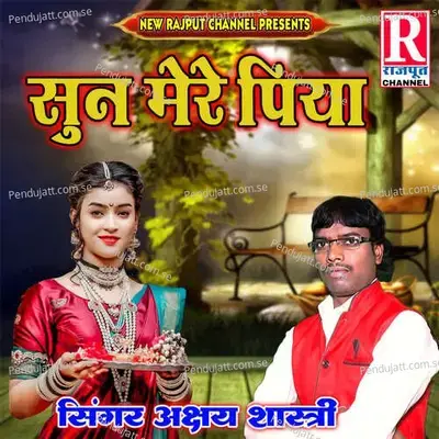 Sun Mere Piya mp3 song