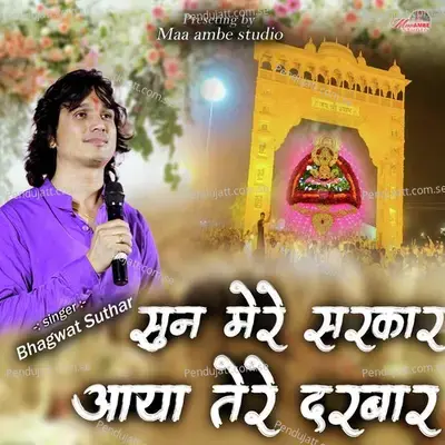 Sun Mere Sarkar Aaya Tere Darbar - Bhagwat Suthar album cover 