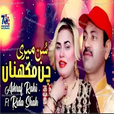 Sun Meri Chan Makhna - Ashraf Rahi album cover 