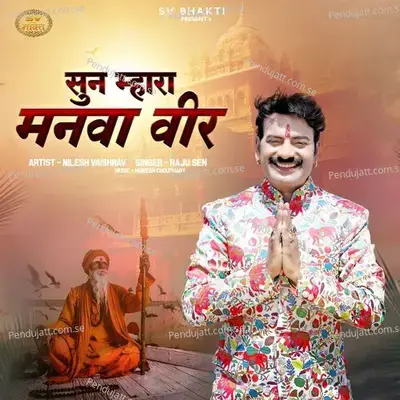 Sun Mhara Manwa Veer - Raju Sen album cover 