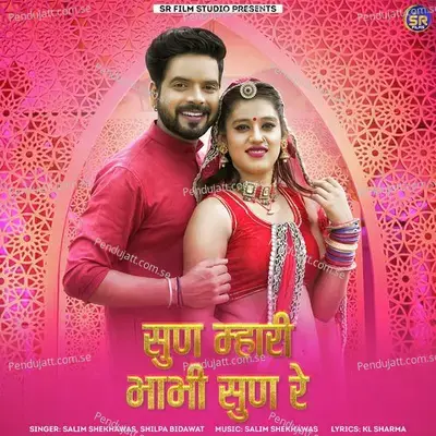Sun Mhari Bhabhi Sun Re - Salim Shekhawas album cover 