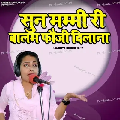 Sun Mummy Ri Balam Fouji Dilana - Sandhya Choudhary album cover 