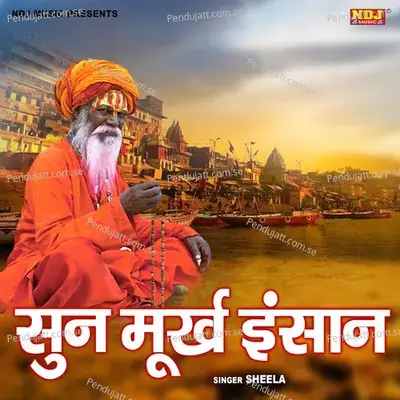 Sun Murkh Insaan - Sheela