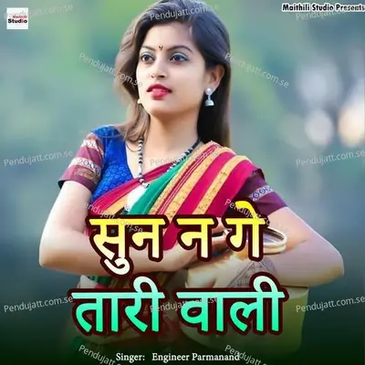 Sun Na Ge Tari Wali - Engineer Parmanand