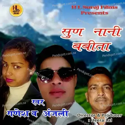 Sun Naani Babita - Ganesh