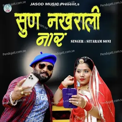 Sun Nakhrali Nar - Sitaram Soni
