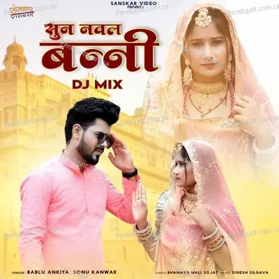 Sun Nawal Banni Dj Mix - Sonu Kanwar