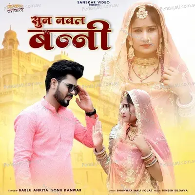 Sun Nawal Banni - Bablu Ankiya album cover 