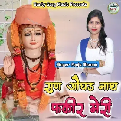 Sun Ogad Nath Fakir Meri - Pooja Sharma album cover 