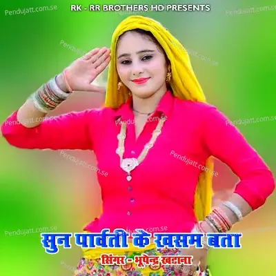 Sun Parvati Ke Khasam Bta - Bhupendra Khatana