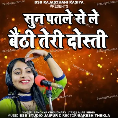 Sun Patle Se Le Baithi Teri Dosti - Sandhya Choudhary album cover 