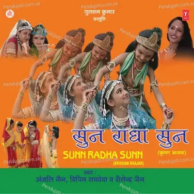 Ghanghor Ghata Ghan Ghanke - Vipin Sachdeva album cover 