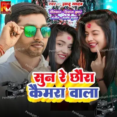 Sun Re Chhaura Camera Bala - Gyanu Yadav album cover 