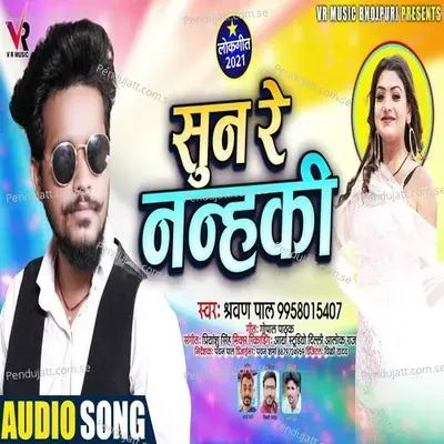  - Sarvan Pal 