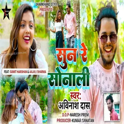Sun Re Sonali - Avinash Das album cover 