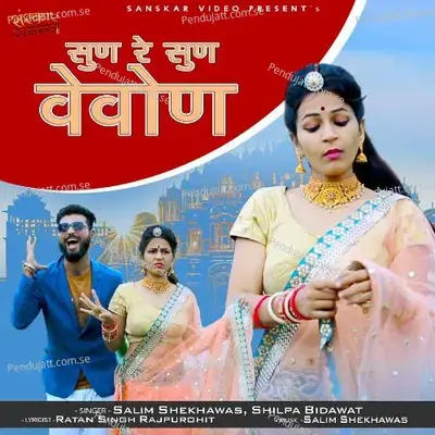 Sun Re Sun Vevaon - Salim Shekhawas album cover 