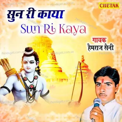 Sun Ri Kaya - Hemraj Saini album cover 