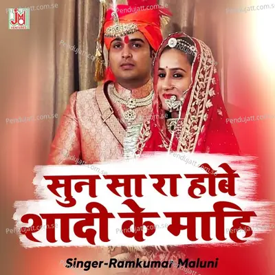 Sun Saa Ra Hobe Shadi Ke Mahi - Ramkumar Maluni album cover 