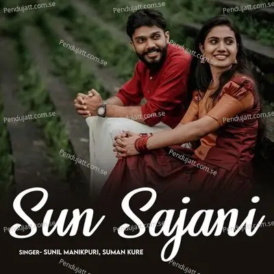 Sun Sajani - Sunil Manikpuri album cover 