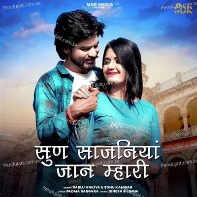 Sun Sajaniya Jaan Mahari - Bablu Ankiya