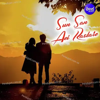 Sun San Aei Rastare - Antara Chakraborty
