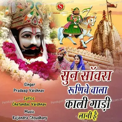 Sun Sanvra Runiche Wala Kali Gadi Lani Hai - Pradeep Vaishnav album cover 