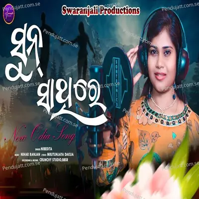 Sun Sathire - Nibedita Sahu album cover 