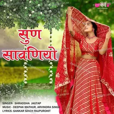 Sun Sawaniyo - Shraddha Jagtap album cover 