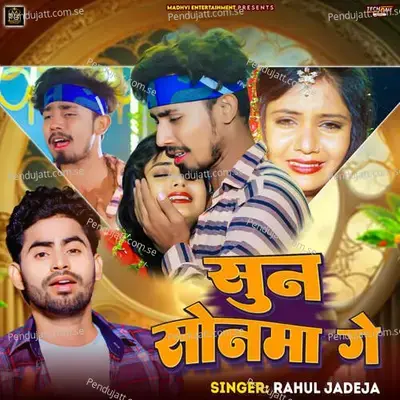Sun Sonma Ge - Rahul Jadeja album cover 
